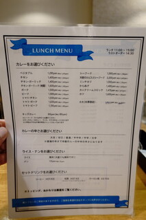 アジョワン - LAUNCH MENU（１）カレー