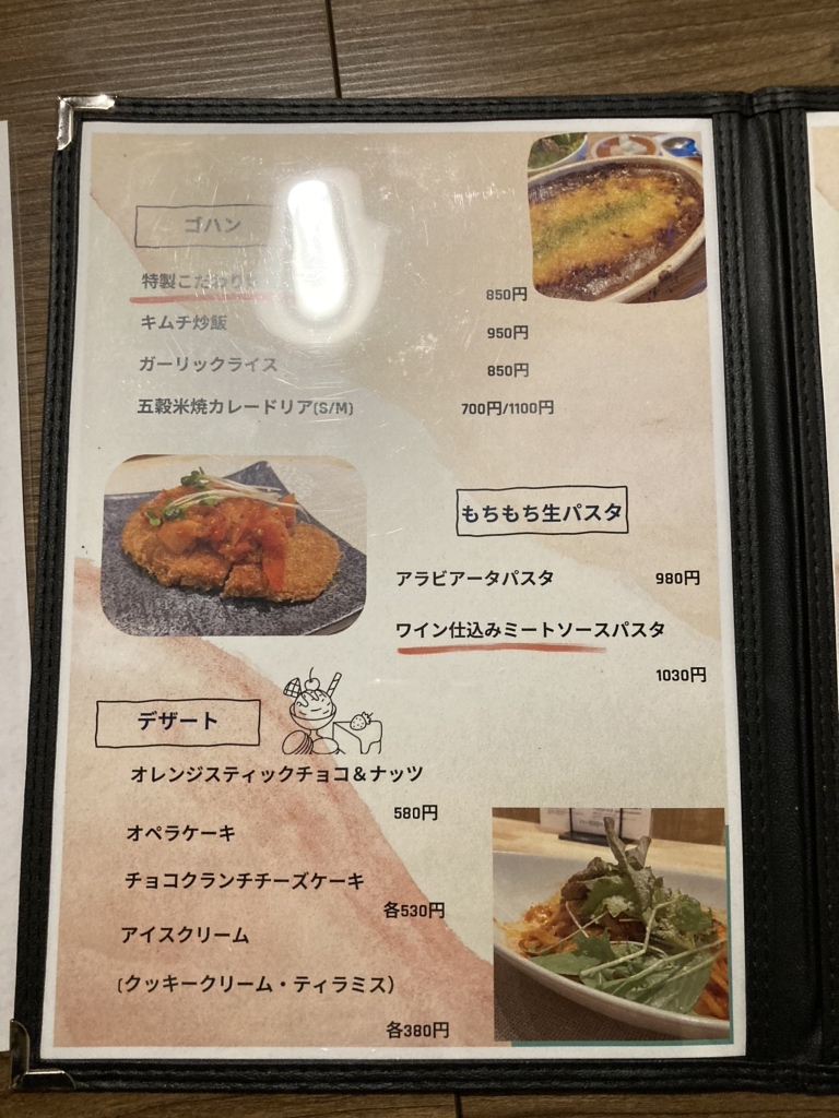 メニュー写真 : ごはんや Peco （ペコ） - 摂津本山/食堂 | 食べログ
