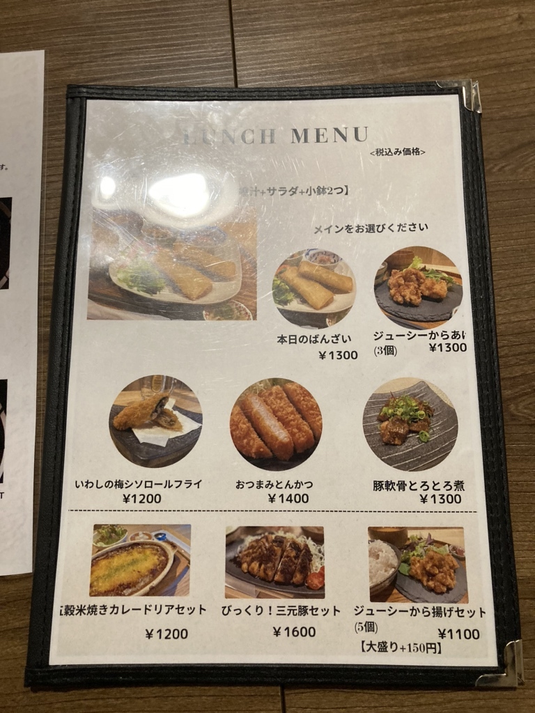 メニュー写真 : ごはんや Peco （ペコ） - 摂津本山/食堂 | 食べログ