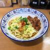 西安 ビャンビャン麺