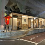 Honkaku Yakitori Gotanda Fujiya - 