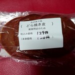 さくら庵 - わけあり品：どら焼き皮