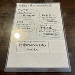 手打ち蕎麦 あかね - 