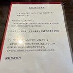 手打ち蕎麦 あかね - 