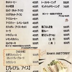 軽食・喫茶プラザ - 