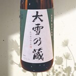 日本酒 大雪の蔵 一合