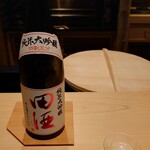 日本料理 柳燕 - 青森 田酒 純米大吟醸 四割五分 吟烏帽子100%仕様