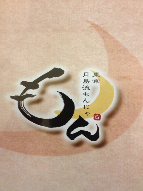 Mon Fukae Ten photo 4