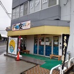 手打ちうどん 空 - 