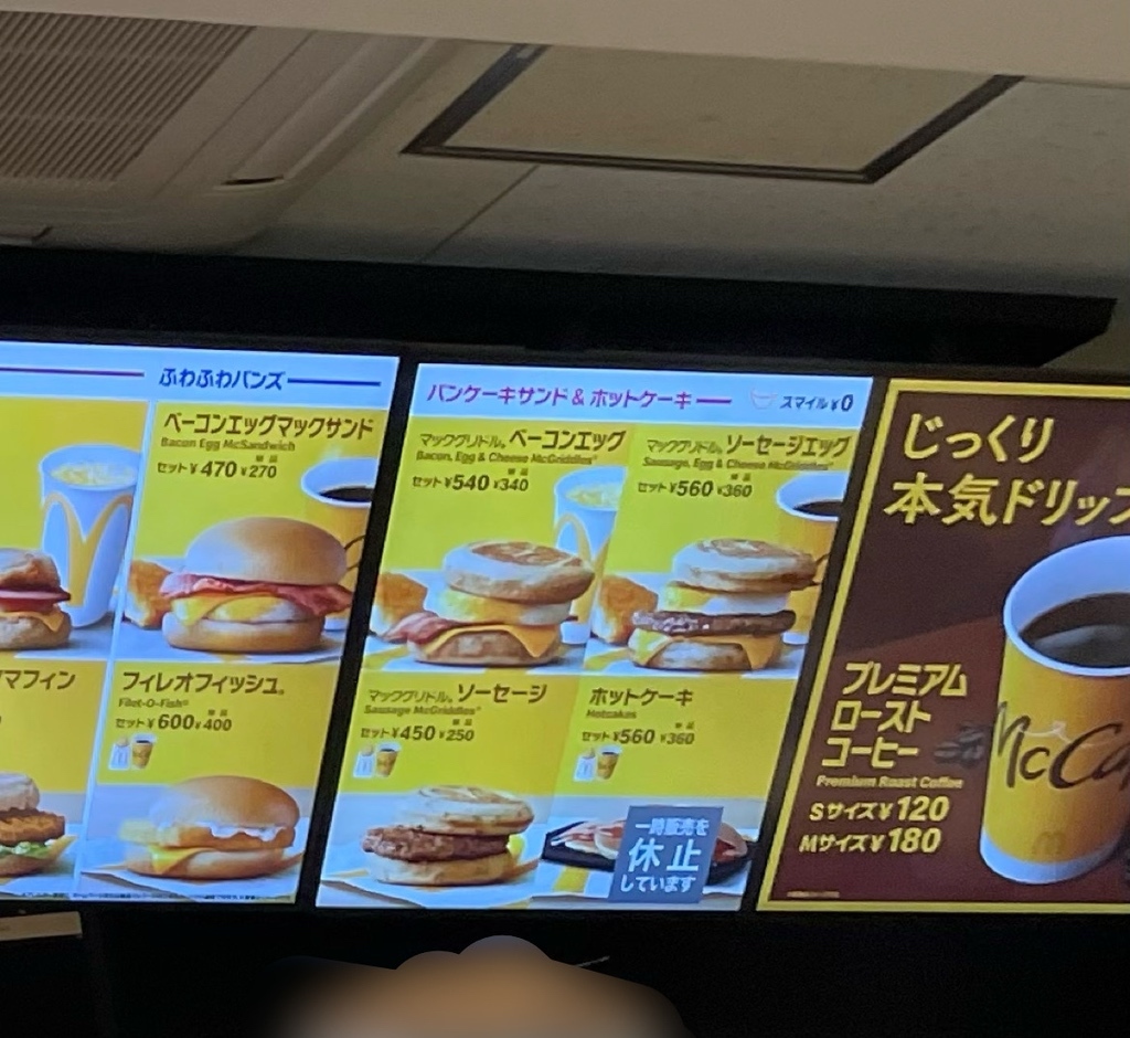 メニュー写真 : マクドナルド JR西宮駅店 （JRニシノミヤエキテン