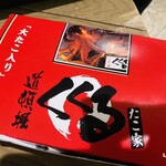 たこ家道頓堀くくる JR新大阪駅店 - 