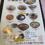 ラーメンガキ大将 - 