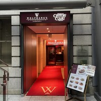 ウルフギャング・ステーキハウス 丸の内店 - 