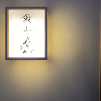 赤坂 鮨 ふくなが - 