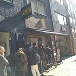 スパイス・ラー麺 卍力 - 葛西店同様に人気あるんだよなー