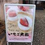 お菓子の蔵 太郎庵 - 