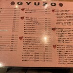 焼肉問屋 牛蔵 - 