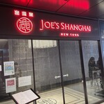 JOE'S SHANGHAI New York - 