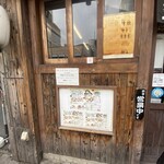 麺処 若武者  ASAKUSA - 
