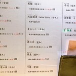 日本酒BAR ribbit ribbit - 