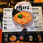 Marugen Ramen - 