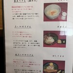 讃岐うどん はるしん - 