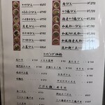 讃岐うどん はるしん - 