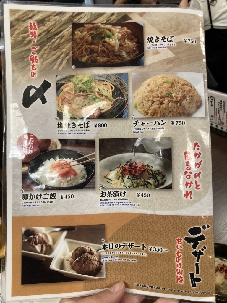 へろへろもへじさま専用❤️ へろへろもへじ 堺店(堺/居酒屋)＜ネット予約可