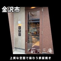薪火三庵 - 
