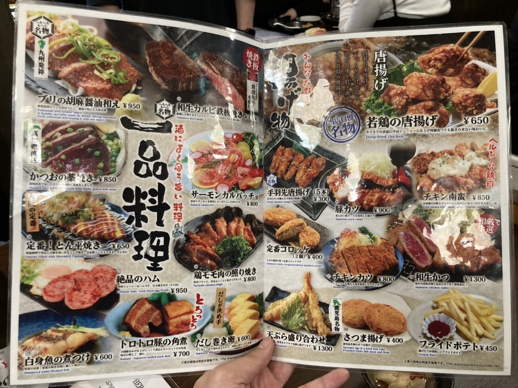 メニュー写真 : へろへろもへじ - 日本橋/居酒屋 | 食べログ