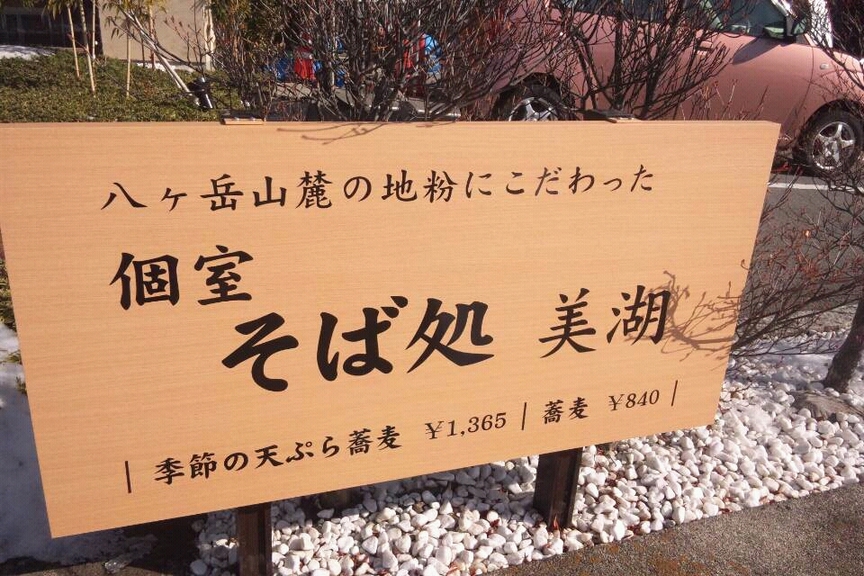 美湖 name=