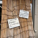 江ちゃんラーメン - しばらくは16:00閉店です。