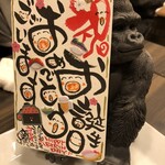 銀寿司 - バースデーカード