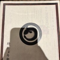 にょろ助 銀座 - 