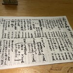 石臼挽き手打 蕎楽亭 - 