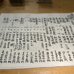 石臼挽き手打 蕎楽亭 - 