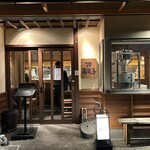 石臼挽き手打 蕎楽亭 - 