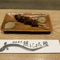 にょろ助 銀座 - 