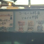 食器と喫茶 岩﨑珈琲店 - 