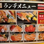 Sushi To Izakaya Uotami - 魚が旨い