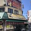 鯉とうなぎのまるます家 総本店