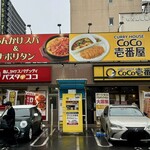 パスタ・デ・ココ - お店外観