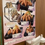とんかつKYK アベノ地下街店 - 