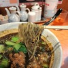 接筵 - 料理写真:黒胡麻担々麺リフトアップ