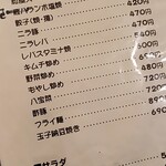 Izakaya Habotan - 