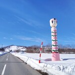 若松屋 村井六助 - 肘折こけしと湯の台スキー場