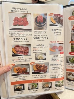 焼肉 ほれぼれ つつじヶ丘 - 