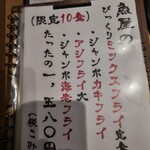 海鮮食堂とみうら亭 - 