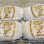 四里餅商事 大里屋 - 