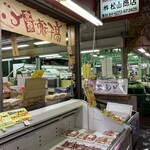 松山商店 - 